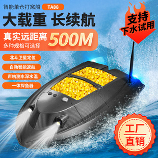 2025 New Model Nesting Boat with Large Load Capacity and High Endurance, Hook Trawl 12V High-Speed Remote Control Boat with Sonar Fish Finder