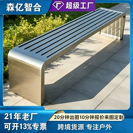 排椅、等候椅;户外金属桌椅;户外实木桌椅