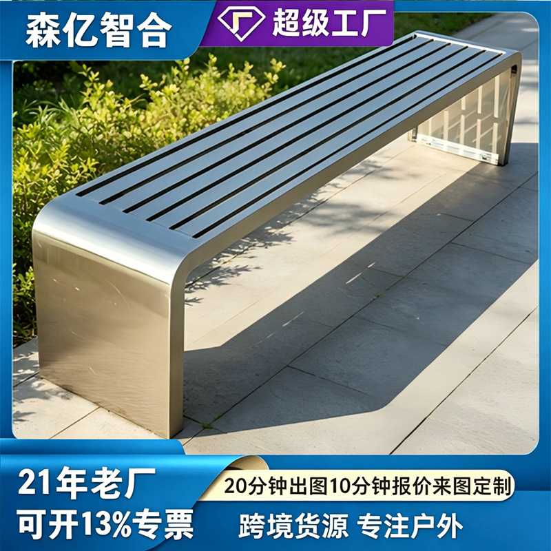 Outdoor Park Bench, Stainless Steel Bench, Rest Bench, Long Bench, Bathroom Changing Bench, Row Bench, Outdoor