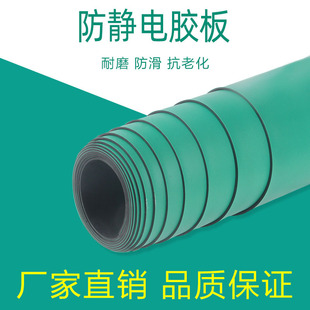 Anti-static table mat table mat tablecloth non-slip laboratory rubber green pvc rubber mat 2mm3mm factory outlet