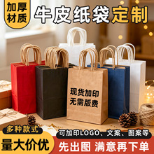 现货牛皮纸手提袋子外卖袋打包袋服装打包节日礼物袋牛皮纸袋定制