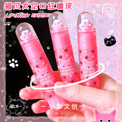 阿吉米3209貓爪太空口紅橡皮擦ins風高顏值小學生乾淨少屑塗改擦