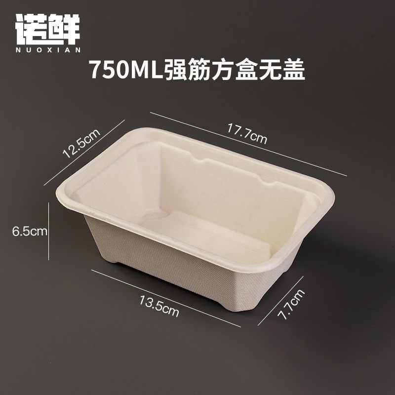 パルプ環境に優しい使い捨て弁当箱軽食ファーストフードテイクアウト包装箱分解性コンパートメント蓋付き長方形|undefined