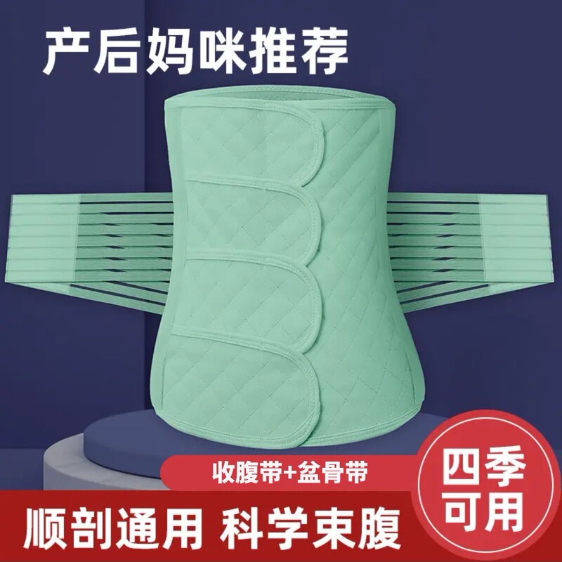 Cross-Border Postpartum Maternity Belly Band for Women, Breathable, Suitable for Both Natural and Cesarean Delivery, Universal Postpartum Shaping Waist Belt Cross-Border Postpartum Maternity Belly Band for Women, Breathable, Suitable for Both Natural and Cesarean Delivery, Universal Postpartum Shaping Waist Belt