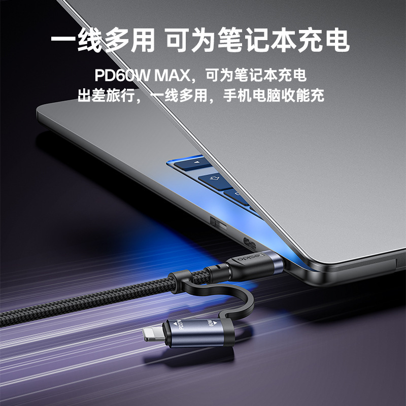 Yesido携帯電話のデータケーブル四合一は60wクロスボーダーの代理でandroidファーウェイの充電線を適用します。|undefined