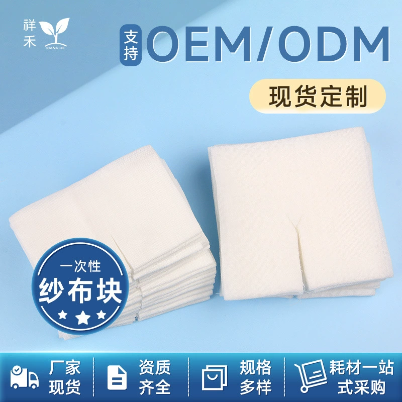 Одноразовые марлевые блоки Xianghe Разнообразие упаковки обезжиренные хлопчатобумажные марлевые блоки марлевые ткани различные спецификации