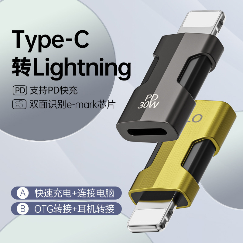 Suitable for Apple to Type Conversion Head Pd30W Charging Data Transmission Mini Aluminum Alloy Otg Mobile Phone Converter