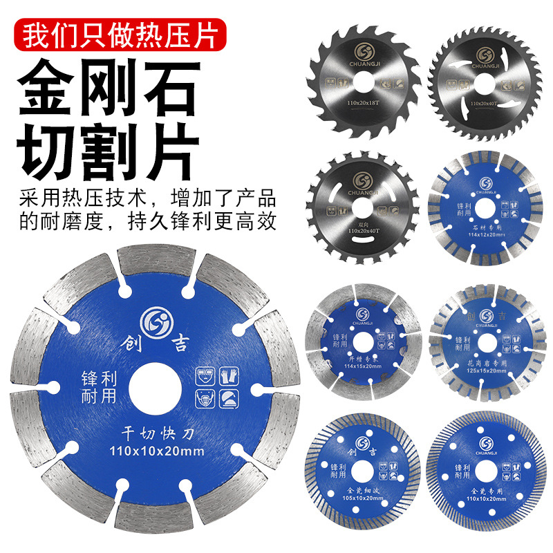 批发创吉云石机用微晶陶瓷石材切割片开墙槽混泥土玻化砖分离耗材