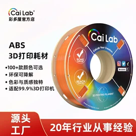 其他类玩具;3D打印耗材;3D打印线材