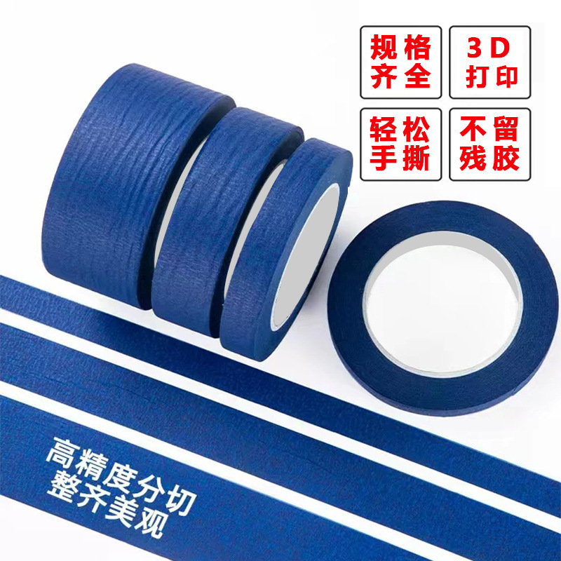 Cinta adhesiva de enmascarar azul resistente a los rayos UV para mayoristas de Amazon/ sitios web independientes/ comercio transfronterizo, cinta adhesiva de enmascarar para pintura en aerosol.
