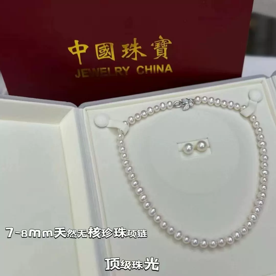 诸暨珍珠.S925银贝母蝴蝶扣珍珠项链7-8mm淡水无核近圆串链项饰