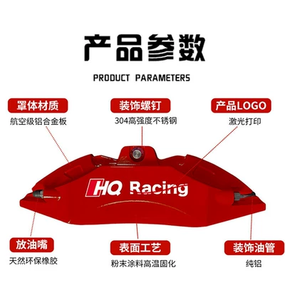 Brake caliper cover, Bao 5/Leopard 8/Titanium 3/Titanium 7