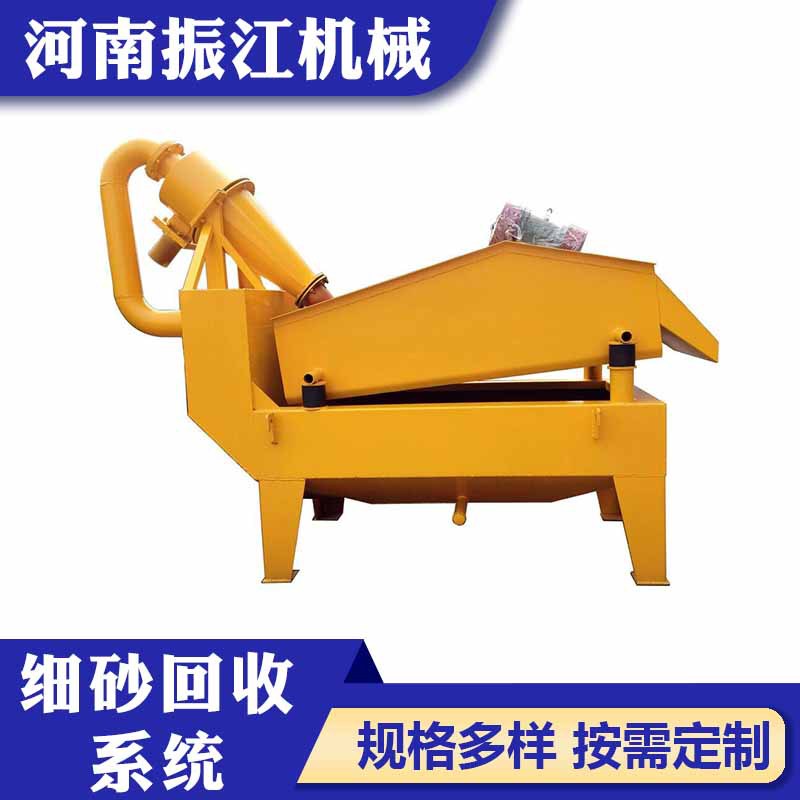 细砂回收机 泥沙细砂回收机厂家脱水回收一体机