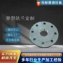 定制高压大口径定做法兰盘