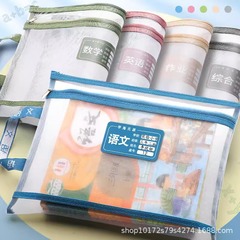 學科科目分類文件袋拉鏈式雙層大容量小學生用A4透明網紗試卷收納