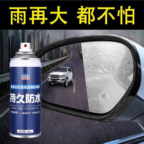 Glass rainproof agent defogger car windshield long-lasting defogger rearview mirror rainproof spray water repeller