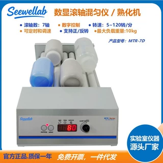 Seewellab实验室数显滚轴混匀仪MTR-7D 多管七轴混匀样品 防沉淀