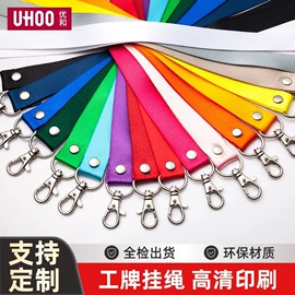 证件卡、挂绳;易拉得/扣;办公展示架