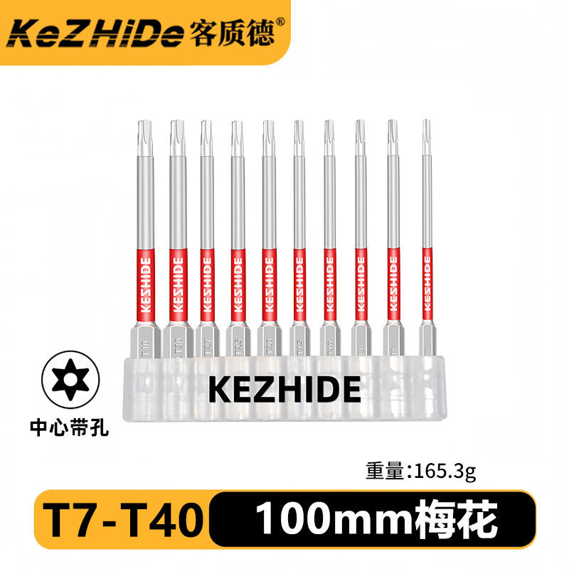 客质德100mm强磁梅花T20T25抗冲击螺丝刀头S2钢高扭矩硬度|undefined