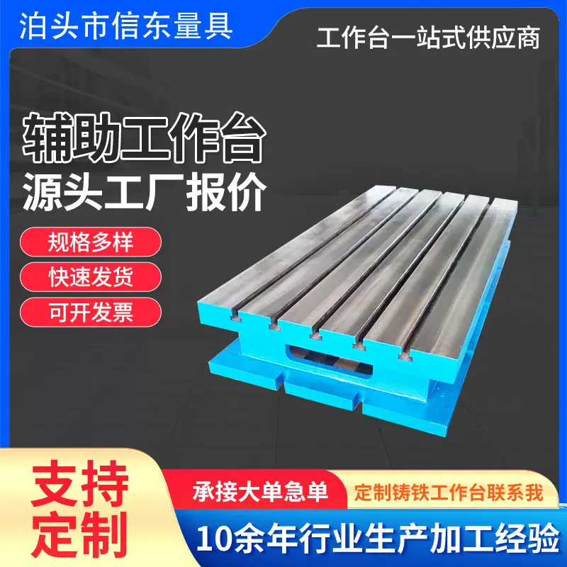 机床辅助工作台铸铁方箱T型槽划线垫箱检验测量方箱异型工作台
