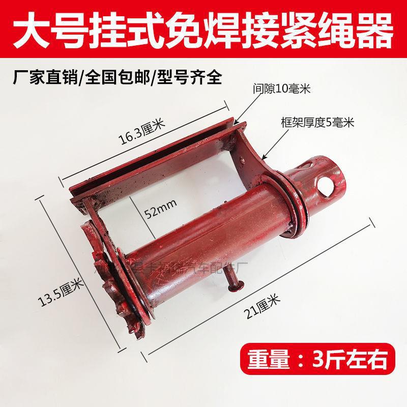 紧绳器齿轮钩子货车紧绳器焊接器手动新型器重型汽车加厚锁绳其他