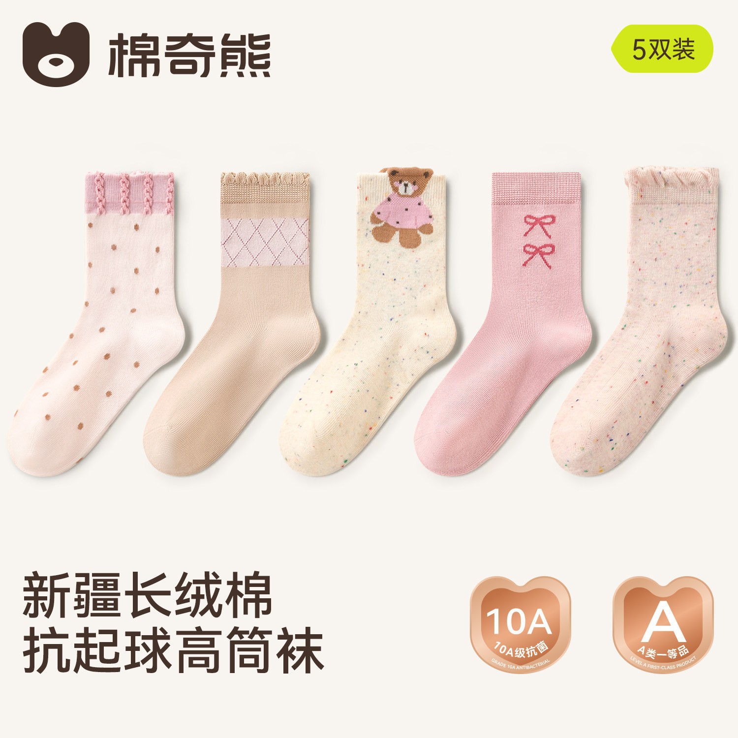 26-FB508 [Mới Thu Đông 26] - 5 đôi / 3-5 tuổi, chiều dài bàn chân được khuyến nghị là 13-15cm [cỡ giày 19-25]