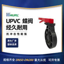 厂家销售 PVC蝶阀 呼伦贝尔 山东 济南 青岛 临沂 四川 成都 云南