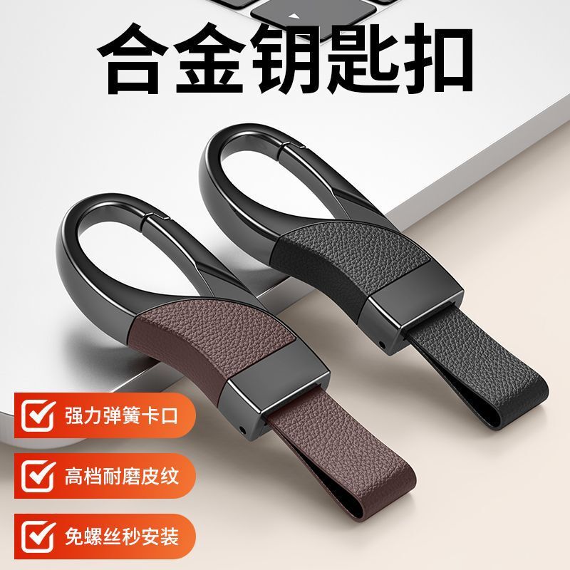 Suitable for Car Keychain Men's Waist Hanging Creative Business Metal Key Chain Simple Key Chain High-end Pendant
