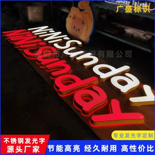 不锈钢背发光字RGB彩色炫彩字母定制LED亚克力精工电镀烤漆镜面