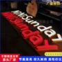 定制字母亚克力rgb发光字