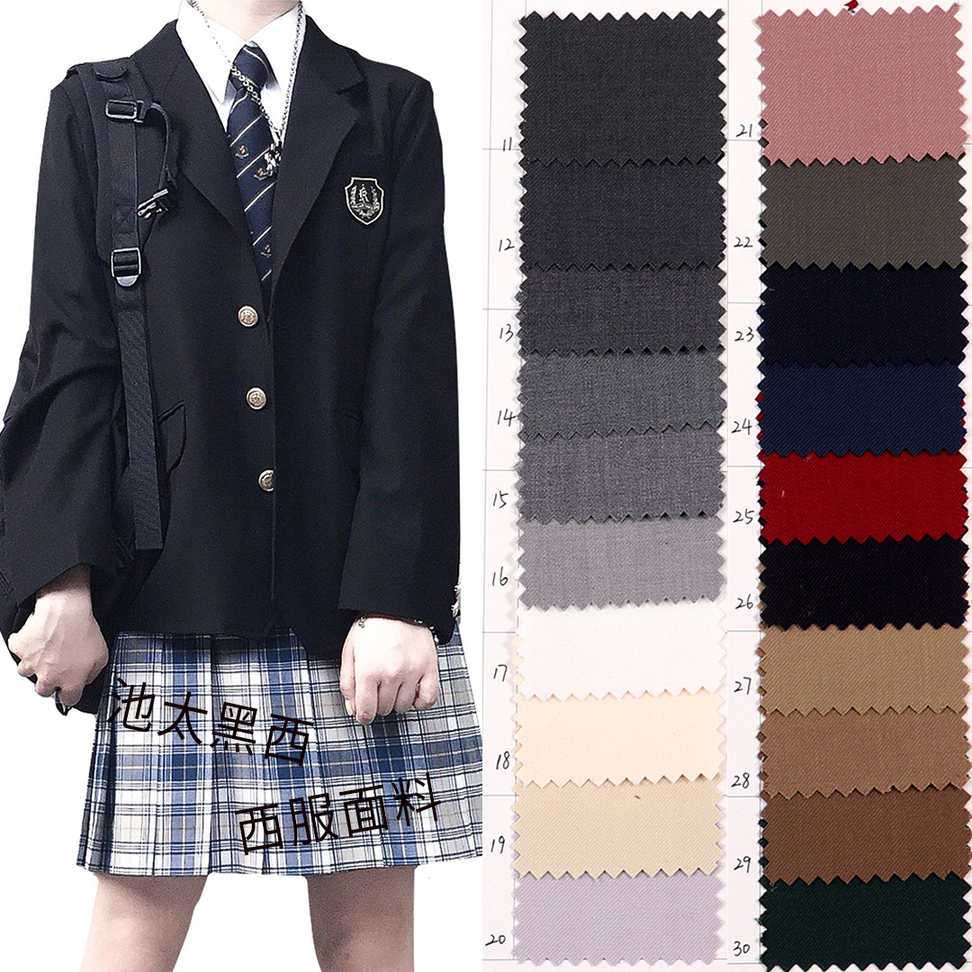 厂家直销TR斜纹池太黑西日系dkjk制服职业装布料 西服面料
