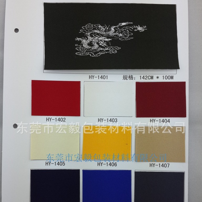 023、国源宏毅HY1401-1413系列装帧布