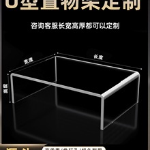 任意定 制阳台置物架收纳架桌面u型增高绿植茶几展示架分层整理架