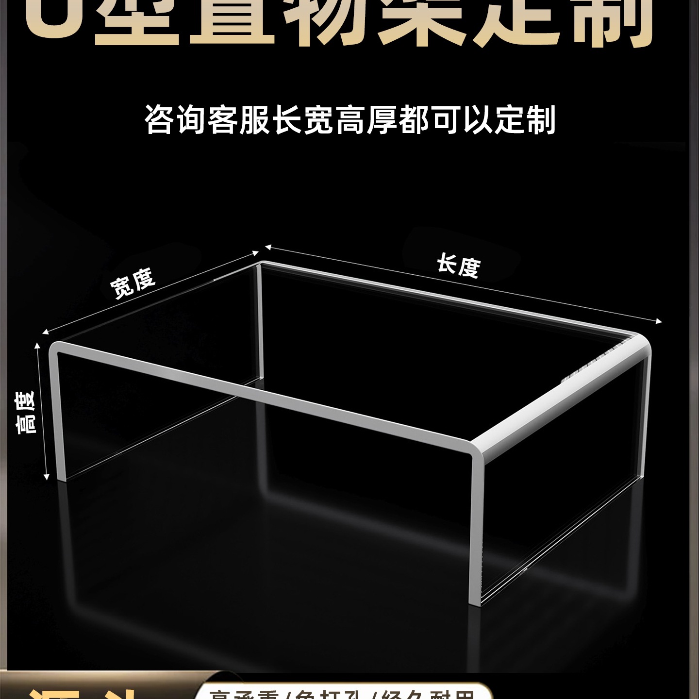 任意定 制阳台置物架收纳架桌面u型增高绿植茶几展示架分层整理架