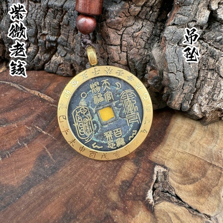 2025流行爆品开元通宝收藏款真品雕刻山鬼花钱吊坠男女款如意饰品|undefined
