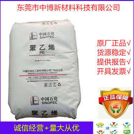 现货lldpe广州石化7042 吹膜级pe线性低密度聚乙烯原料农膜包装膜