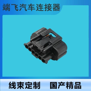 国产DJ7066-0.6-21 适用于现代雷达线束连接器插头 6芯6孔0.6系列