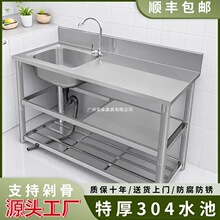不锈钢水槽台面一体洗菜盆家用商用厨房洗碗洗手台盆带支架落地池