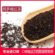红碎茶奶茶专用原料商用茶叶批发印度进口麦芽香阿萨姆红茶跨境