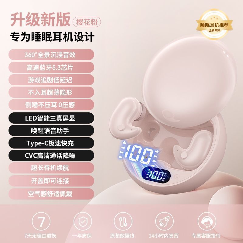 2025新款降噪睡眠专用蓝牙耳机骨传导无线迷你隐形侧睡男女生隔音|undefined