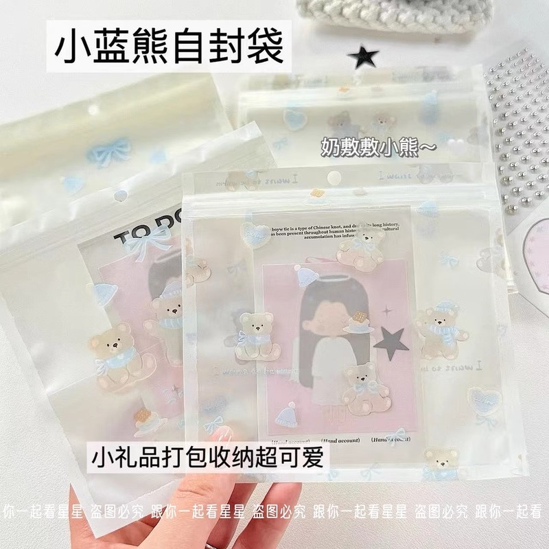 高颜值可爱小蓝熊自封袋透明密封袋手账饰品打包收纳包装袋糖果袋|undefined
