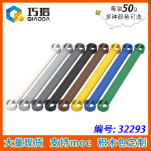 ��50g��MOC 32293 С������ľɢ�������Ƽ���� 1x9��ͷӲ���Ӹ�