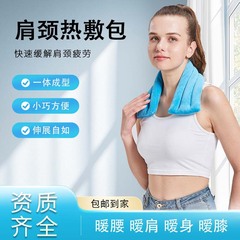 肩と首の温湿布パック、ローズローズフラワーベスト温湿布パック、肩と頸椎の温湿布パック、肩と首の温湿布パック、海外工場