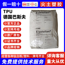 TPU����˹��1185A 1185A10U 85�� �����⾀��UV ��͸��ע�ܔD��