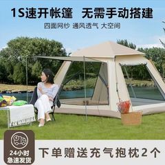 全自動四面テント、組み立て不要、クイックオープン、3～4人用キャンプピクニック屋外日焼け止め・雨よけのお出かけテント