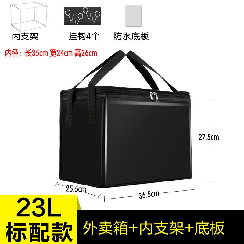 外卖箱保温箱大小号送餐箱子加厚防水工作骑手跑腿配送装备手提箱|undefined