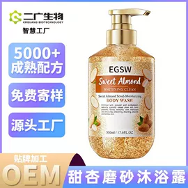 沐浴液沐浴露;身体乳、霜;面部护理加工