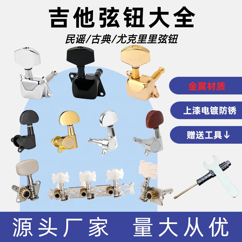 Guitar Accessories Folk Guitar Tuners Semi-Enclosed Acoustic Guitar Tuners Twist String Precision Knob Upper Tuner