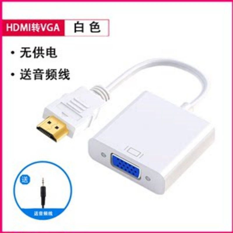 White HDMI to VGA with audio