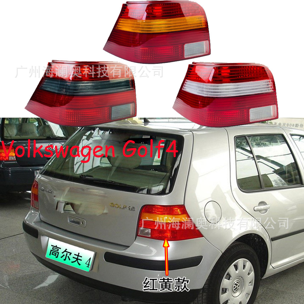 适用于大众高尔夫4尾灯刹车雾灯包围灯无灯泡2003~2009款